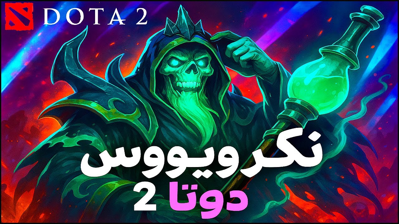 نکروپوسو امتحان کنیم برا بار اول 💀💚 | پر انرژی به سمت هدف | farsi