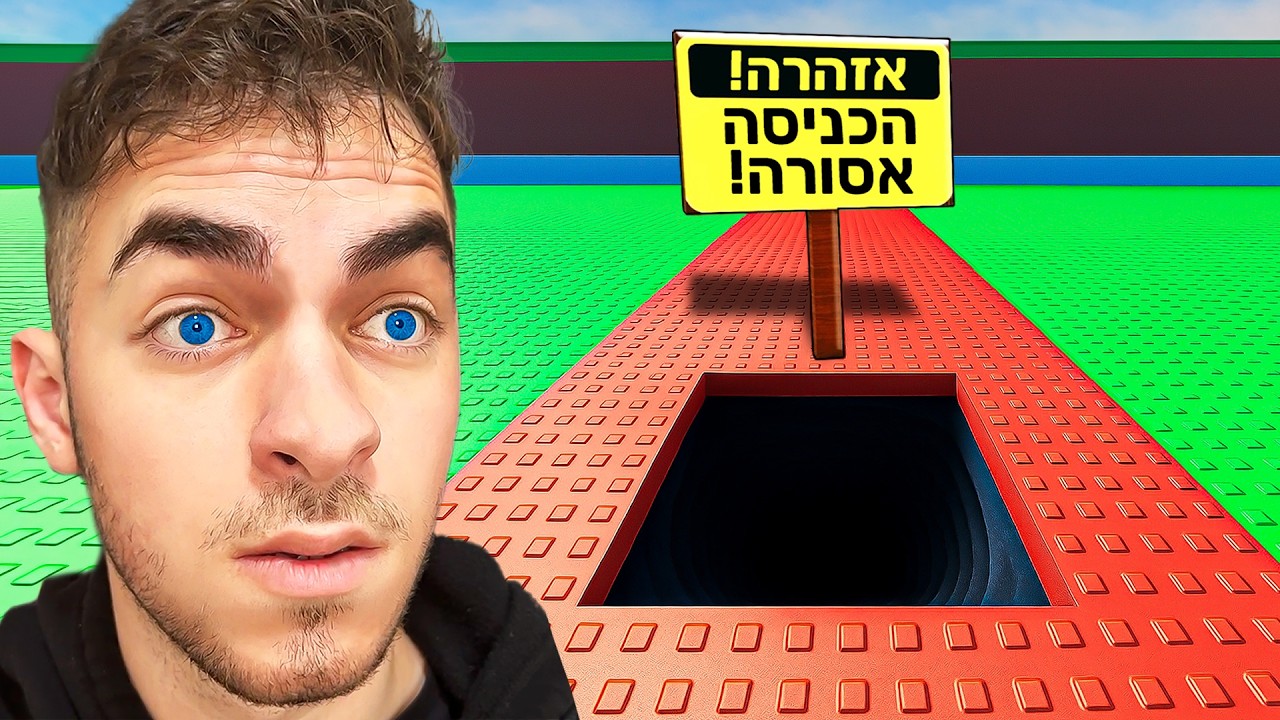 גיליתי מה מסתתר מתחת למפה בסטיל הבריינרוט!