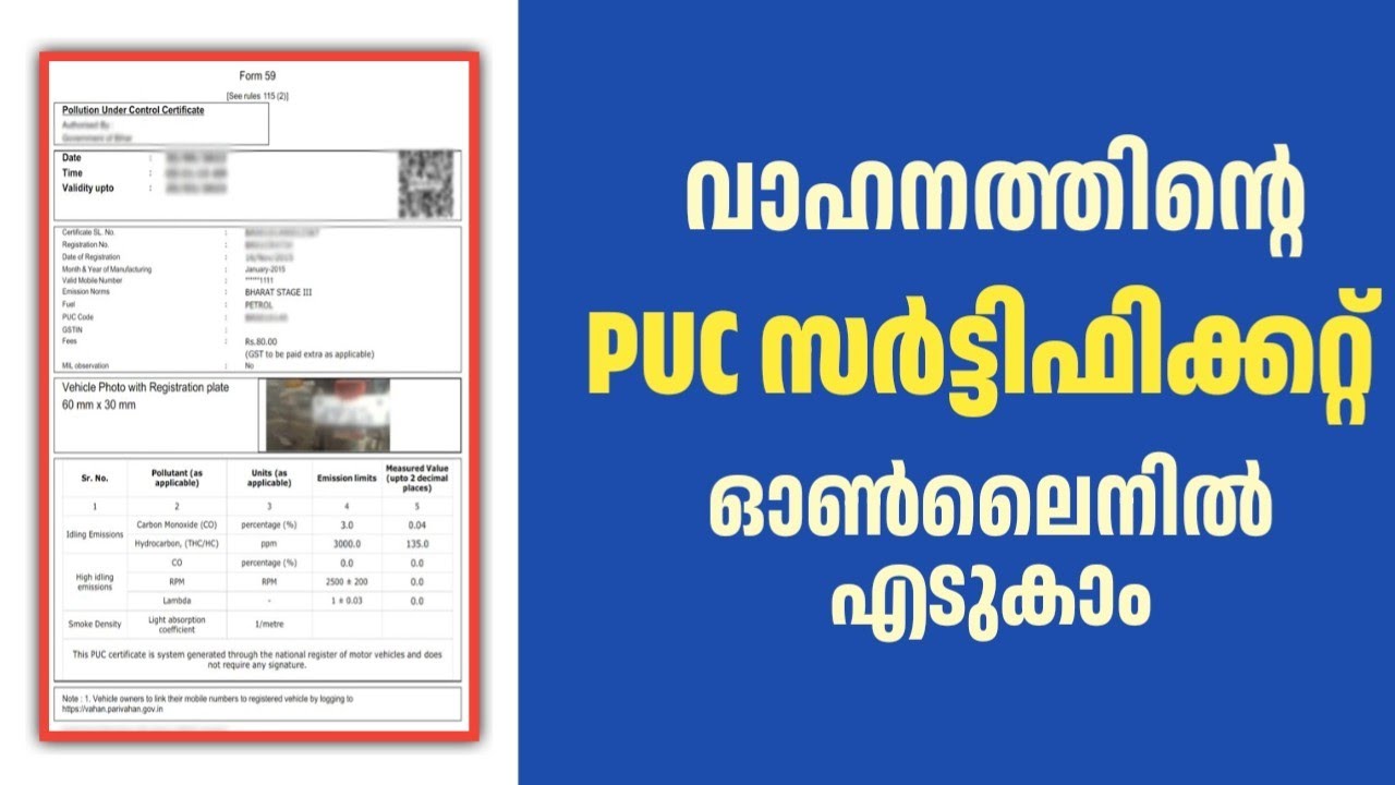 Vehicle pollution certificate - How to download Online - Malayalam step-by-step tutorial 2025
