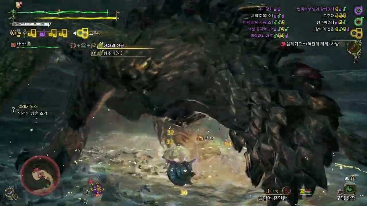 MHWS 9★ Tempered Seregios 4'10