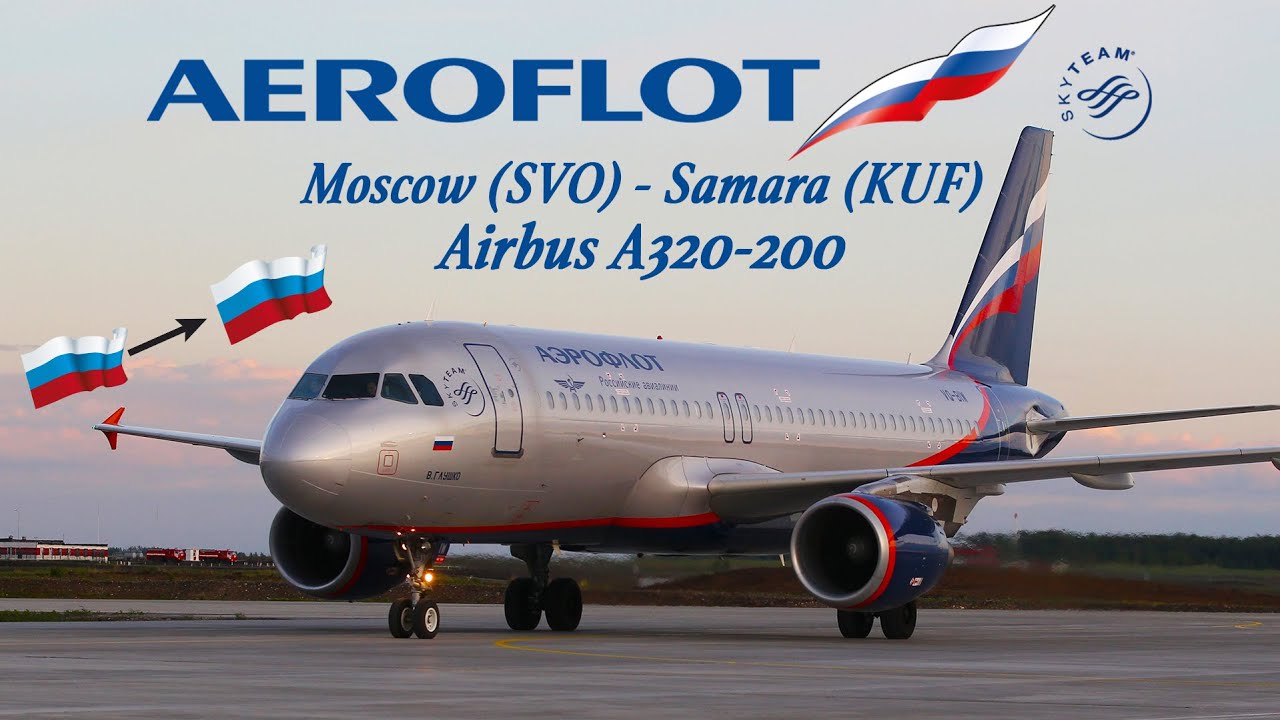 Airbus A320-200 / Аэрофлот/ Москва-Самара