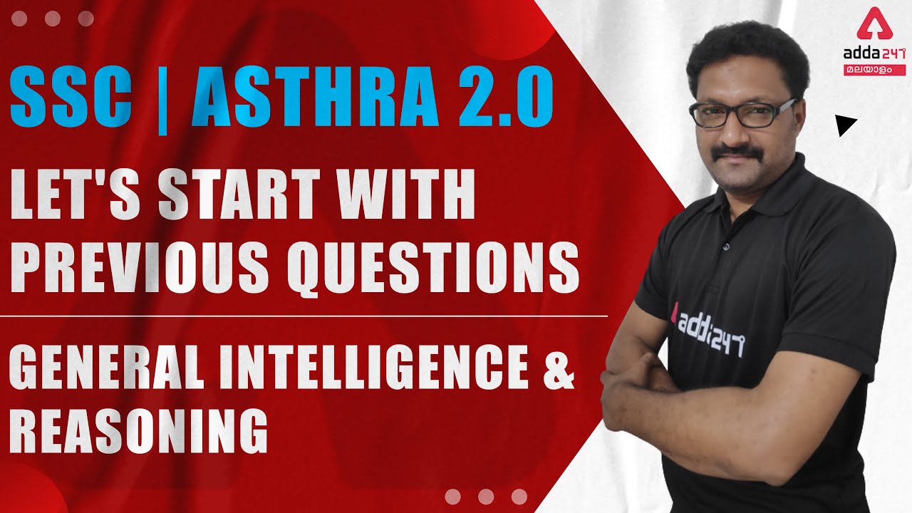 SSC exams preparation- Reasoning Questions-Tips & Tricks | CGL |CHSL | MTS | Adda247 Malayalam