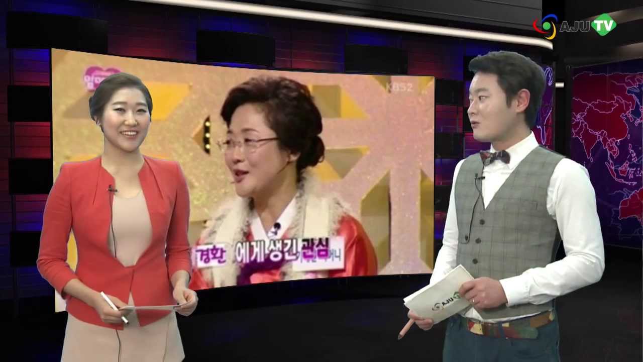 [AJU TV] 허경환 가애란 어머님끼리 먼저 '찜', 정말 사귀나?