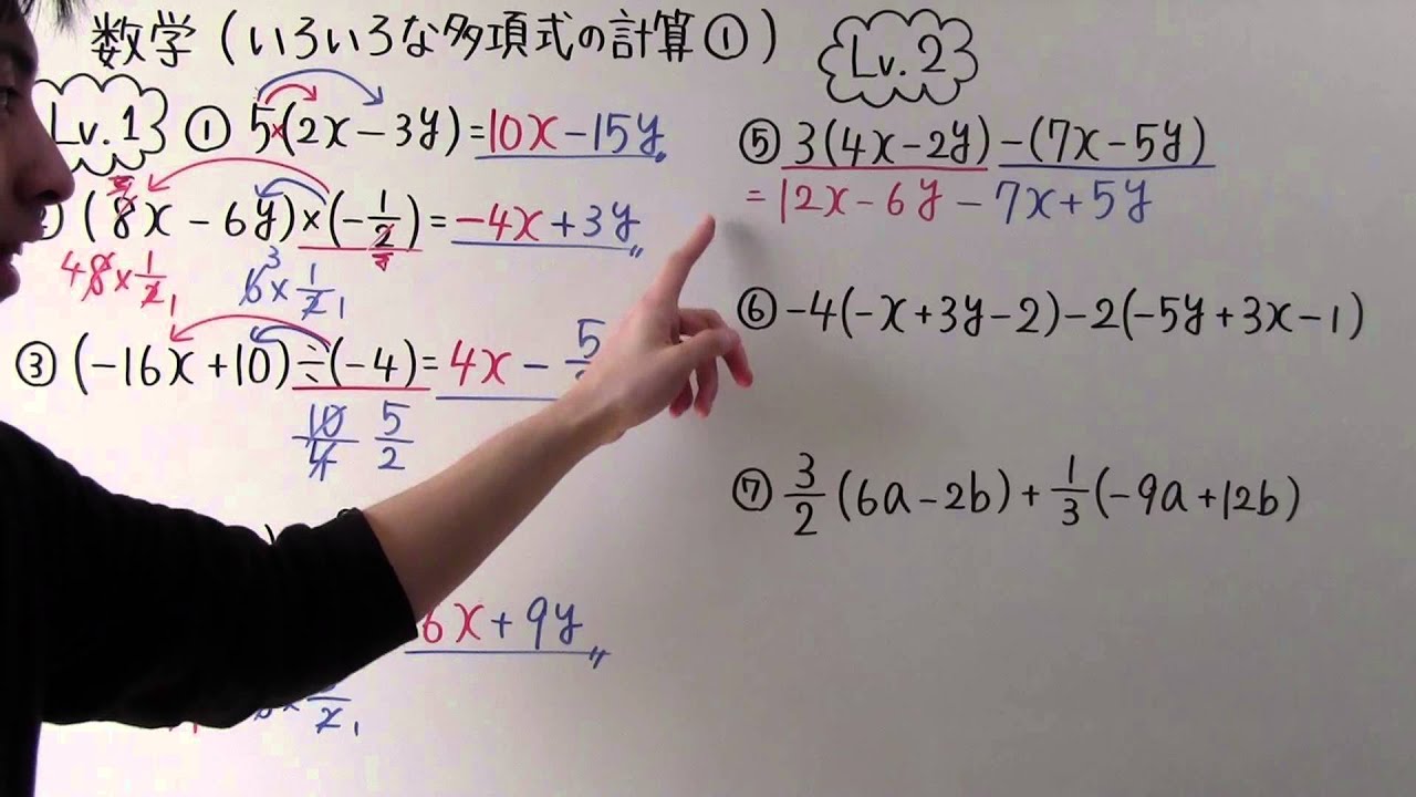 【数学】中2-4 いろいろな多項式の計算①