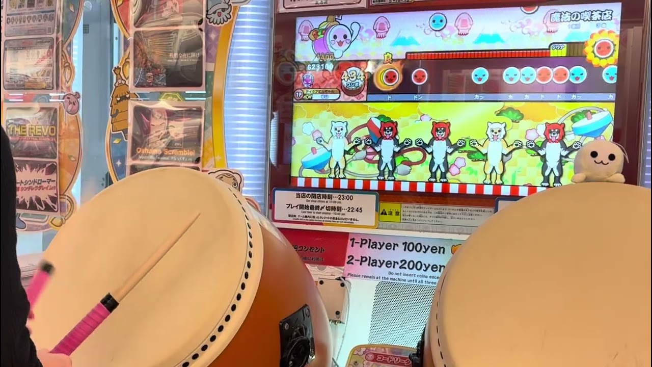 魔法の喫茶店 全良