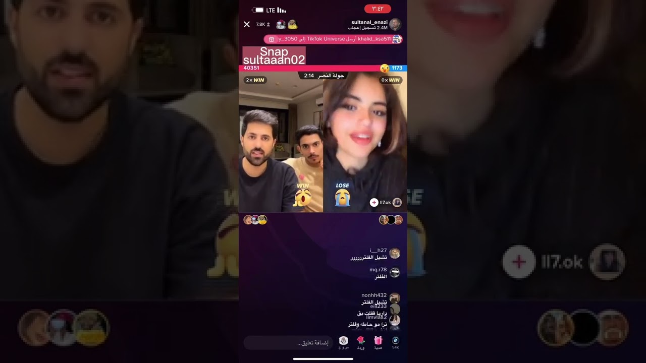 بث سلطان العنزي و راشد العنزي مع ملاك (2)