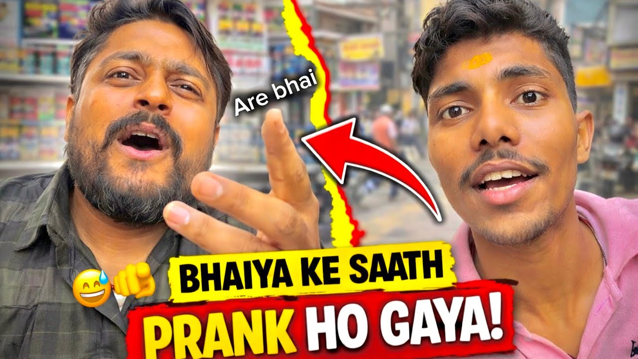 Bhaiya ke saath prank ho gaya aaj toh 😅💯