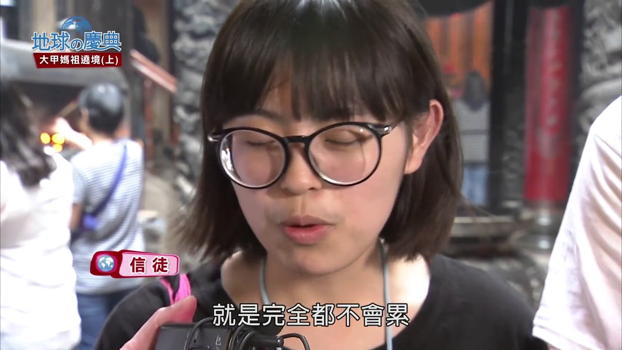 地球的慶典#32｜大甲媽祖遶境－上｜Dajia Mazu Pilgrimage Activities｜楊子儀、馬國賢 完整節目