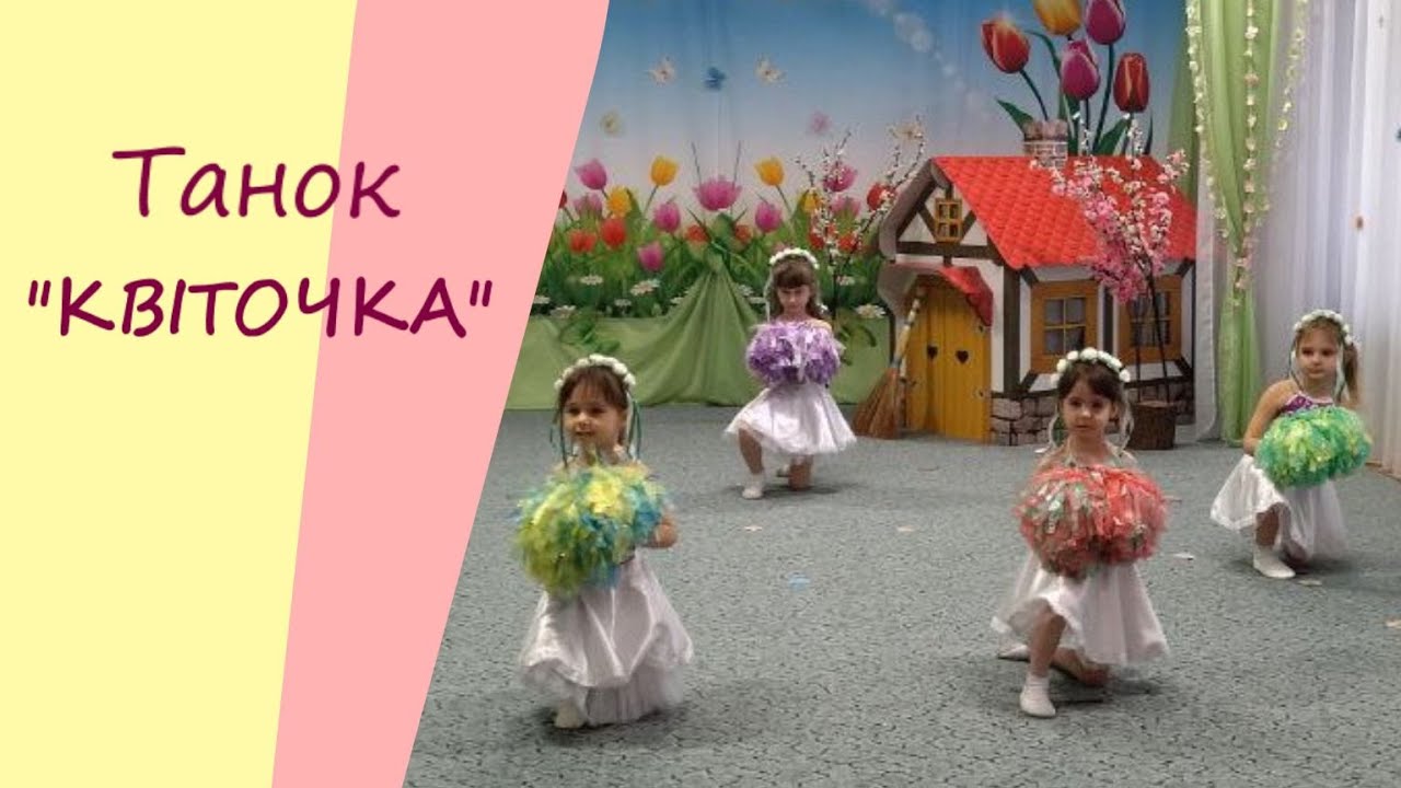 Танок 