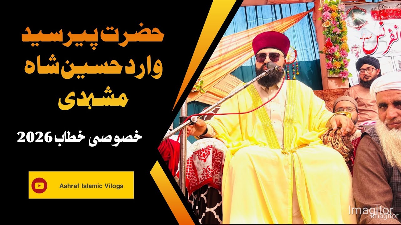Pir Syed Warid Shah Mashadi Best Bayan 2026