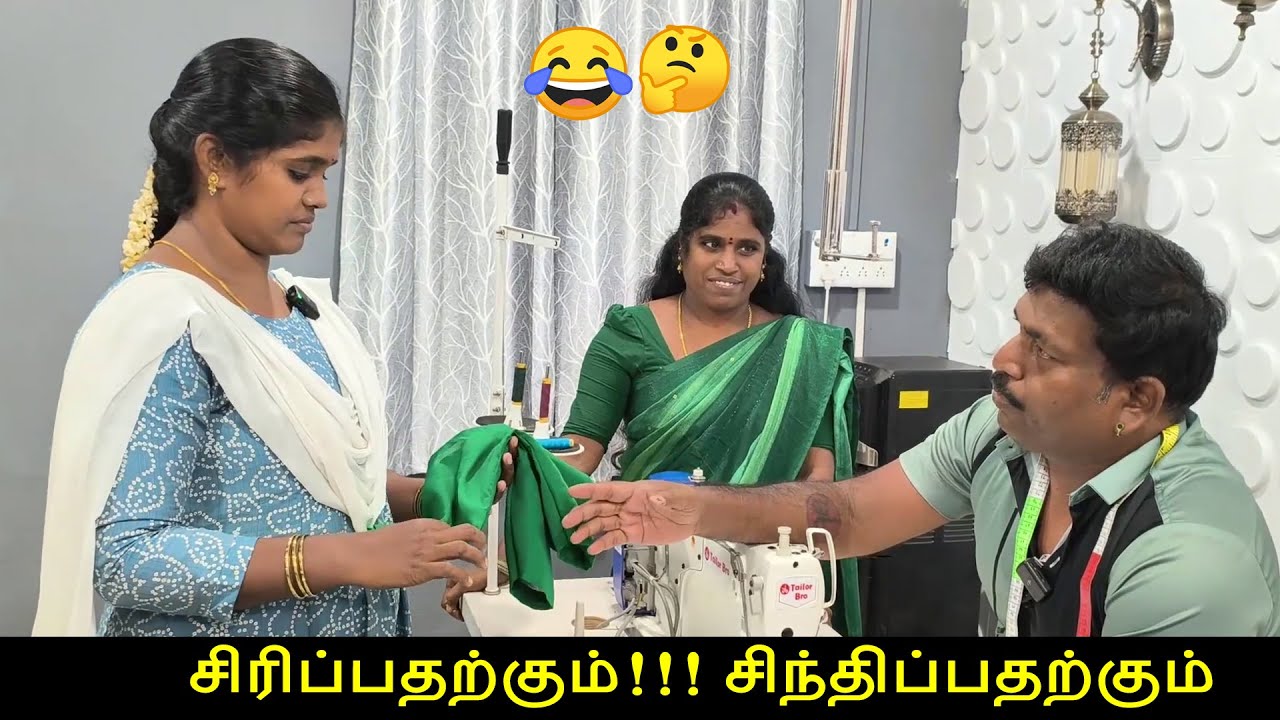 சிரிப்பதற்கும்!!! சிந்திப்பதற்கும் | Tailor Bro