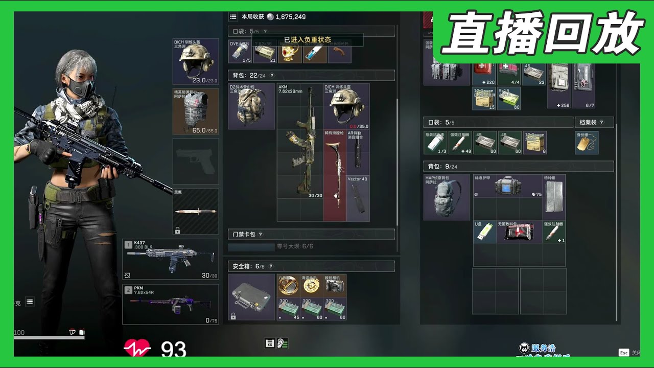 【01.14直播回放】女鬼灵车漂移流，猛得吃，进来学