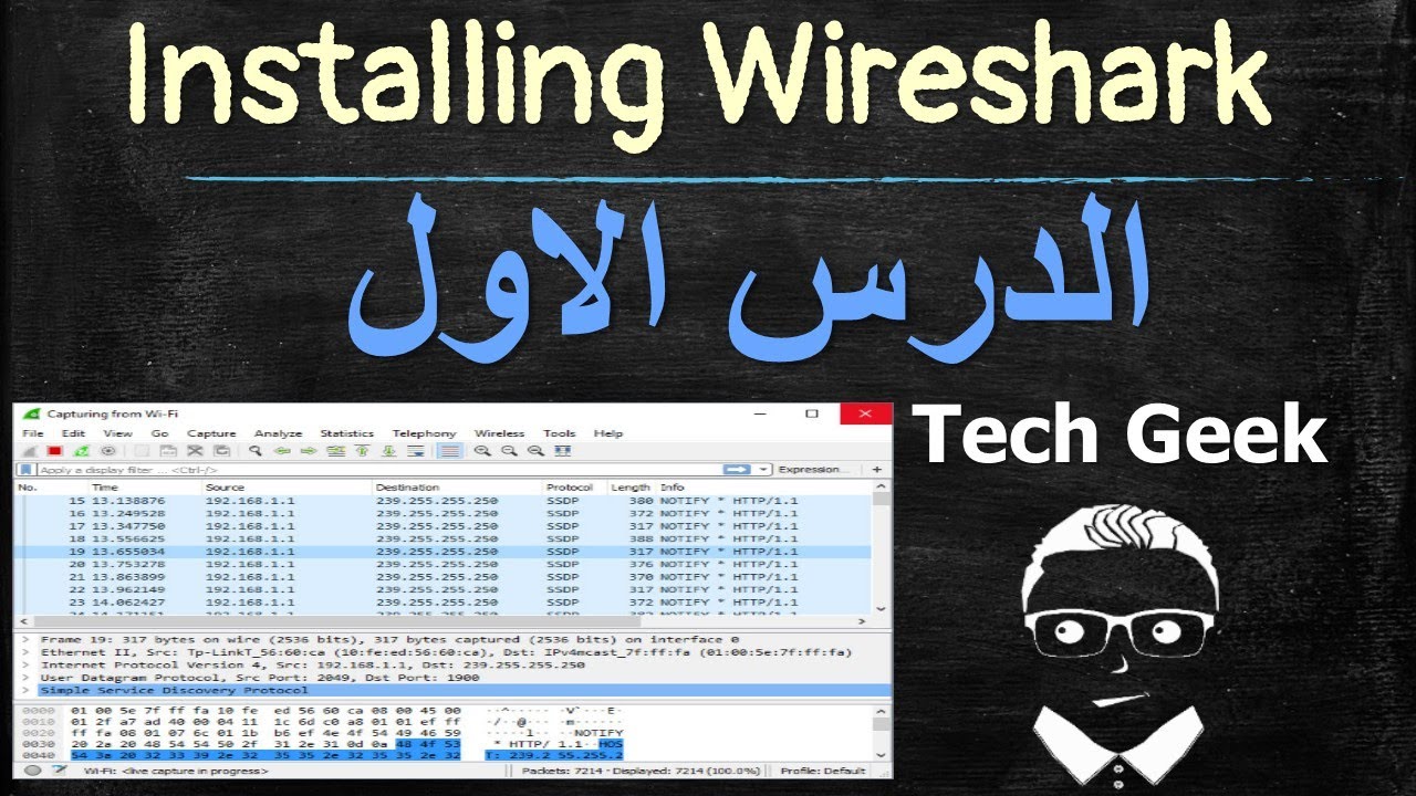 1# تحميل وتثبيت برنامج واير شارك - كورس تحليل شبكات الكمبيوتر - الدرس الاول