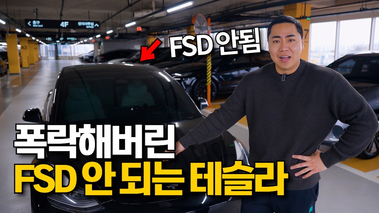 테슬라, 지금 사도 괜찮을까?
