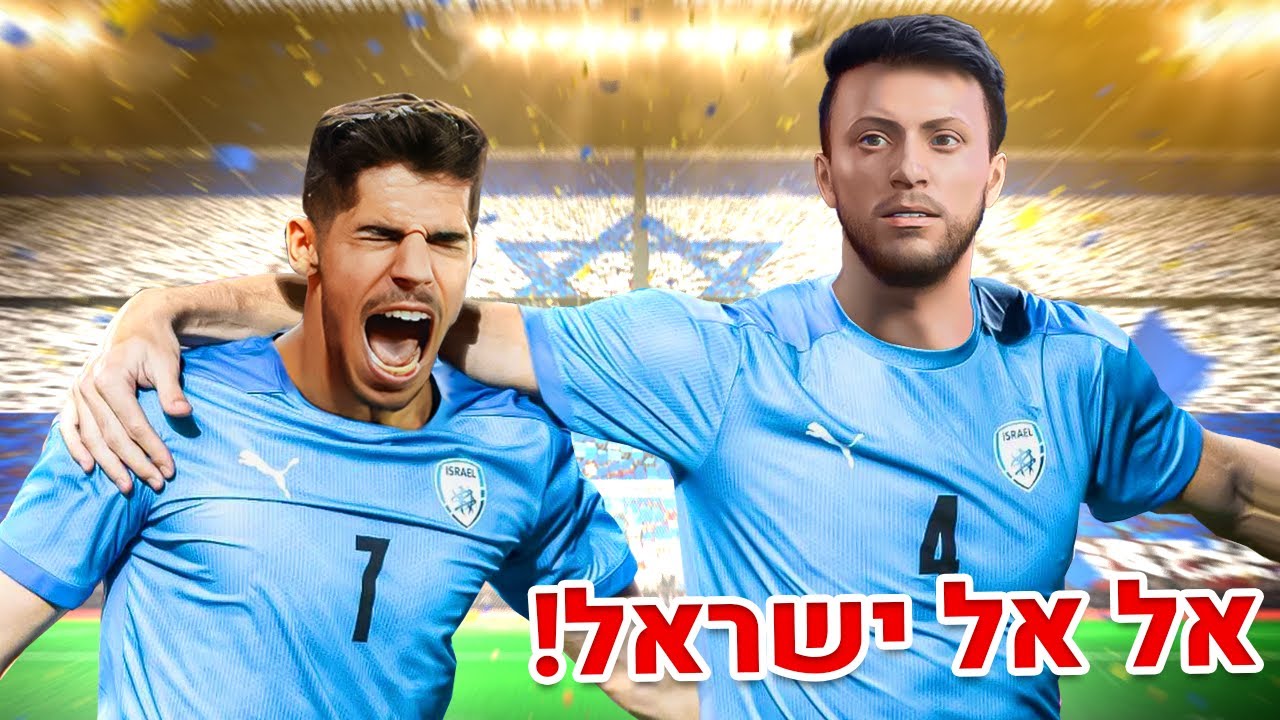 יוגיטו זומן לנבחרת!! (קריירת שחקן פרק #3)