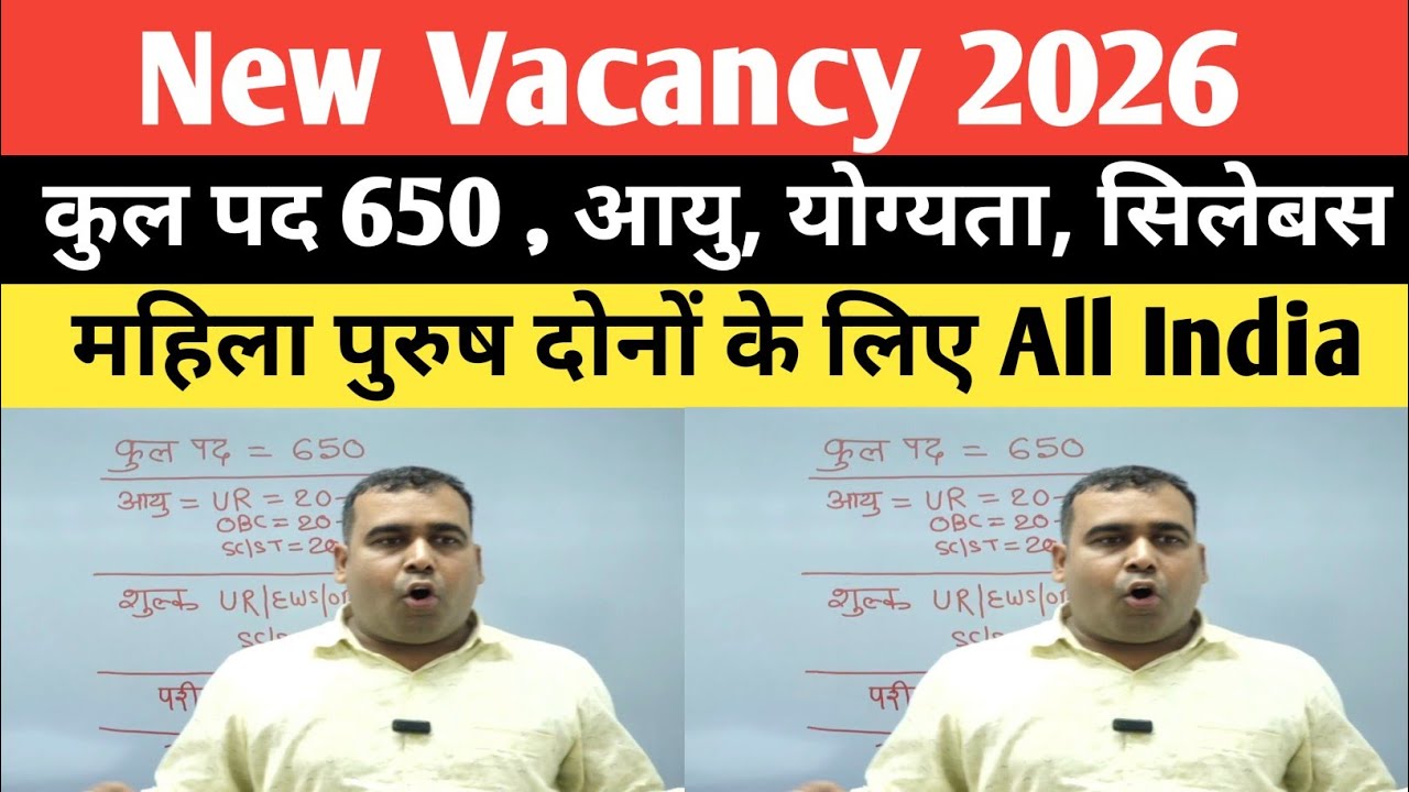 Vacancy Update Today Latest New Vacancy Today आवेदन तिथि, वेतन, सिलेबस, परीक्षा पैटर्न@SK_Jha_Sir