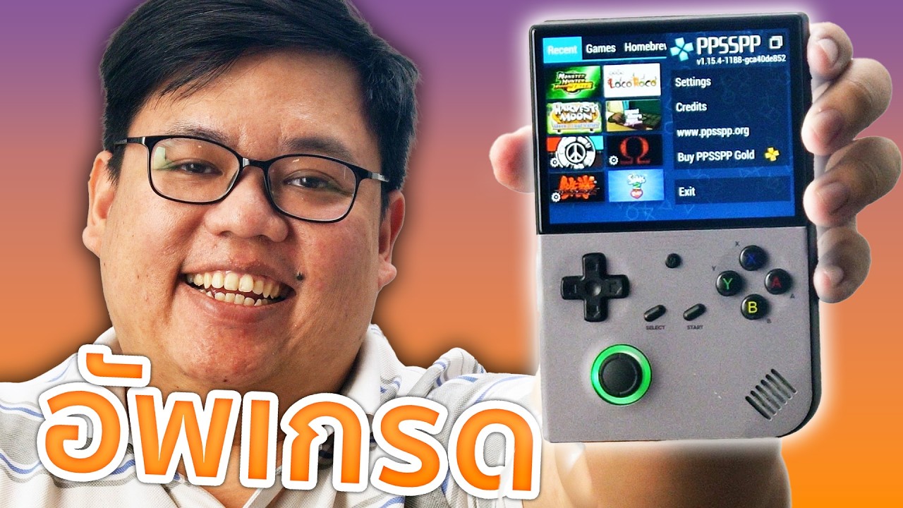 เครื่องเกมนี้เล่น PSP ได้เกือบครบ! รีวิว RG40XXV เล่น PS1 NDS ลื่นปริ๊ด