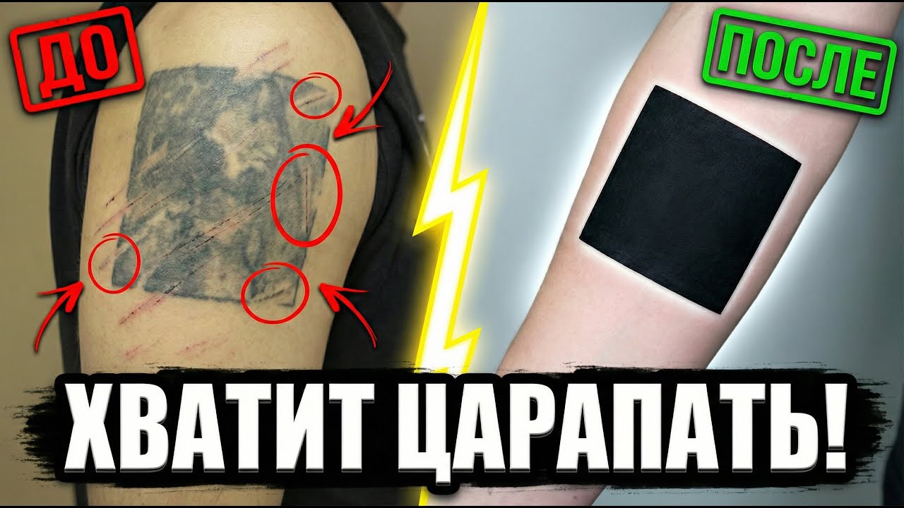 Почему НЕ ПОЛУЧАЕТСЯ плотный покрас в тату КАК делать ПЛОТНЫЙ ПОКРАС в тату