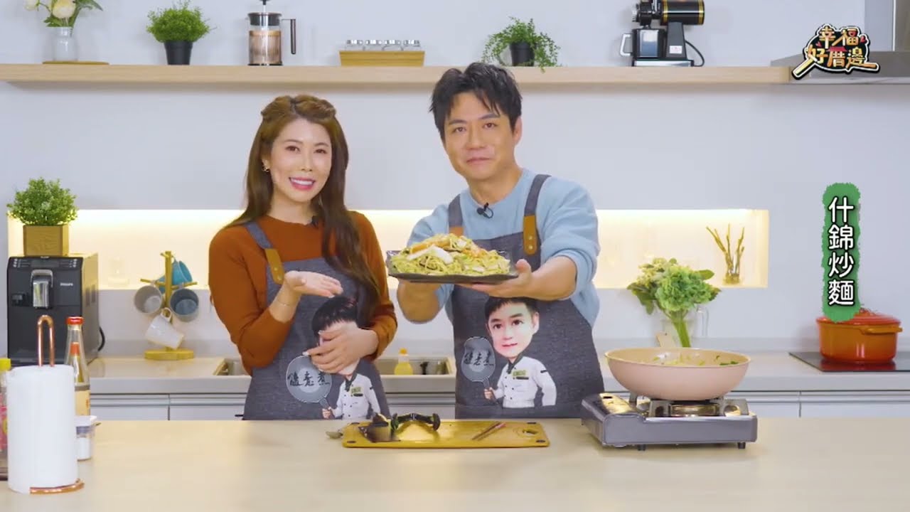 阿嬤的經典菜 什錦炒麵｜陳隨意 直播主雨欣｜隨意好料理｜幸福好厝邊｜公視台語台