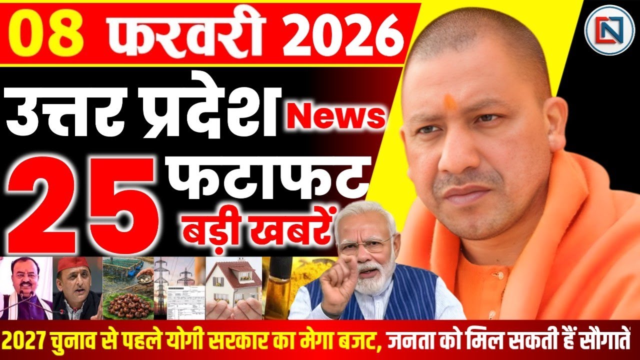 8 February 2026 Up News Uttar Pradesh Ki Taja Khabar Mukhya Samachar Yogi samachar Clean News UP