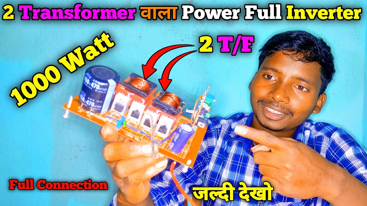Power inverter कैसे बनाएं | high frequency Inverter | 1000w inverter