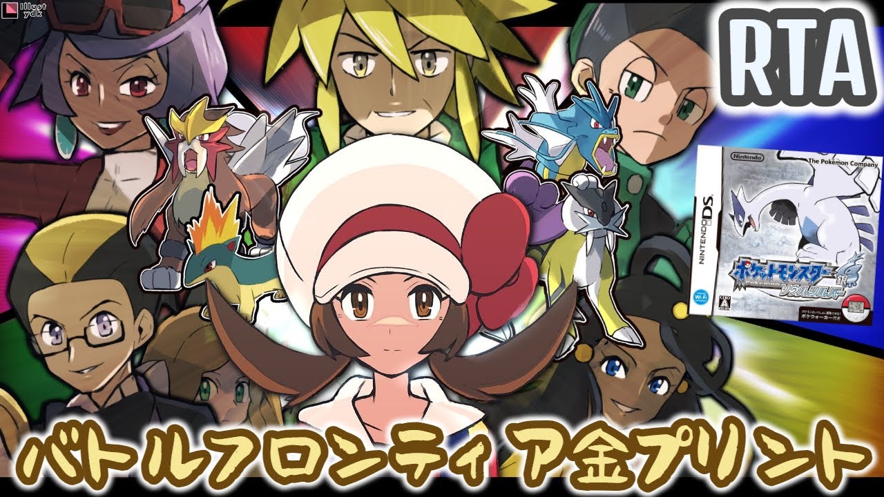 【#RTA #ポケモン】HGSS 金プリント制覇【練習・検証】