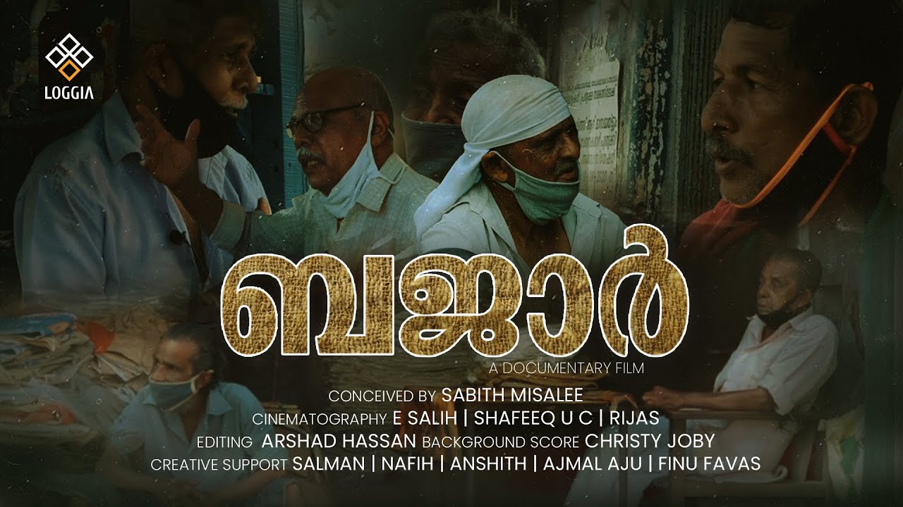 BAJAAR DOCUMENTARY FILM | KOZHIKODE VALIYANGADI | SABITH MISALEE | LOGGIA
