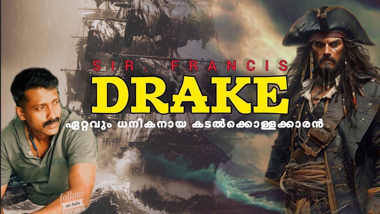 ഫ്രാൻസിസ് ഡ്രേക്ക്: ലോകം ചുറ്റിയ കടൽ കൊള്ളക്കാരൻ | SIR FRANCIS DRAKE: PIRATES WHO TRAVELED THE WORLD