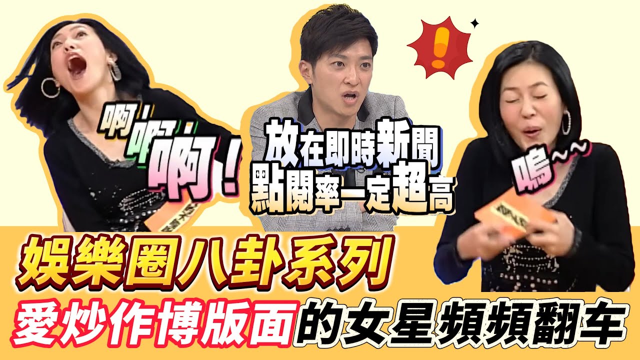 【娛樂圈八卦系列】從「不愛炒作」到「神秘三角洲」，完整還原這位女演員人設羅生門背後的雙面人生！今天是揭祕康熙小本本的八卦系列！