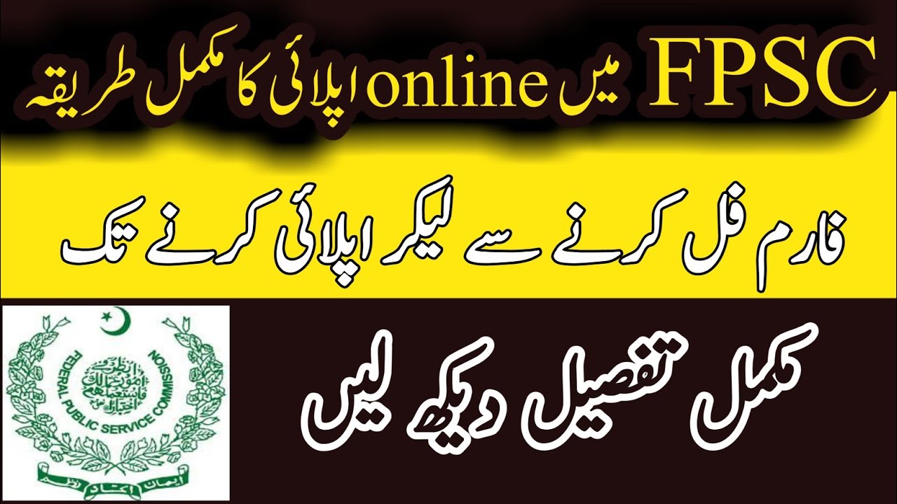 how to apply for FPSC jobs 2023 | how to fill challan form of FPSC