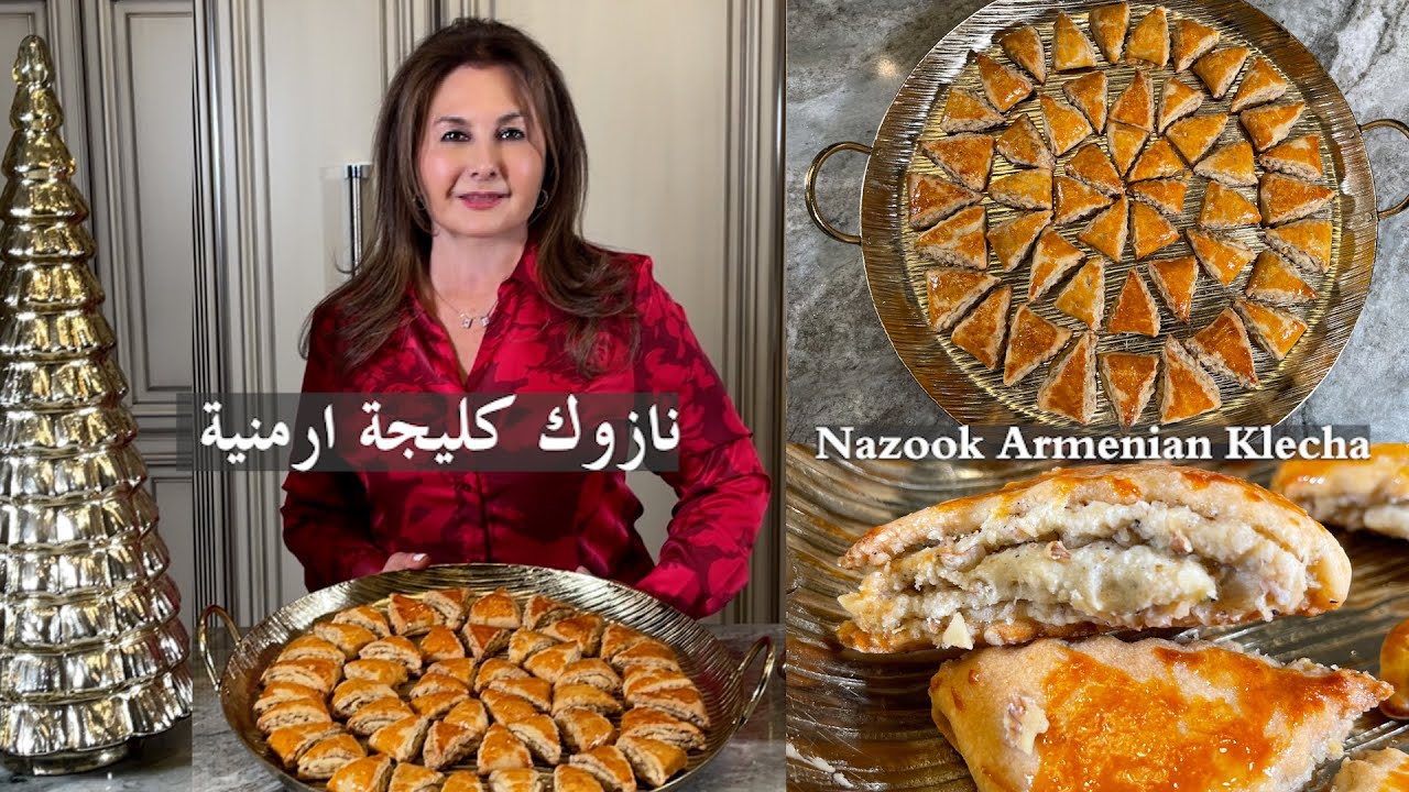 Назук (гата) Армянская Клеча с Грецкими Орехами - Кухня Самиры, Эпизод №526