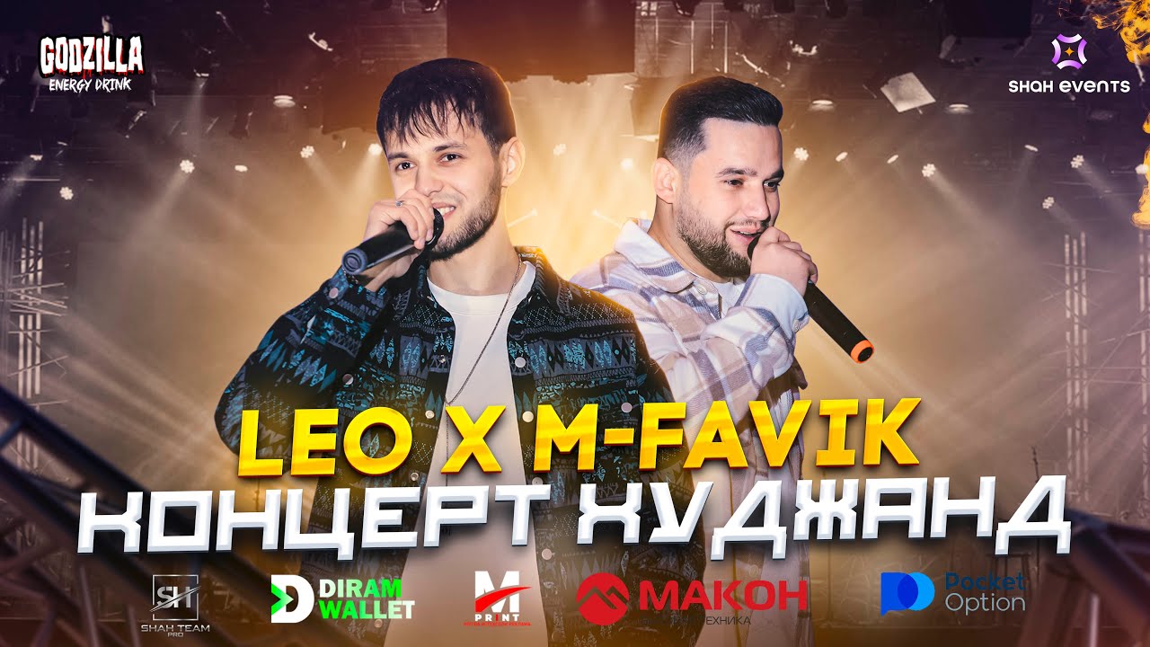 LEO & M-FAVIK - ШОУ КОНЦЕРТ ХУДЖАНД 2025 