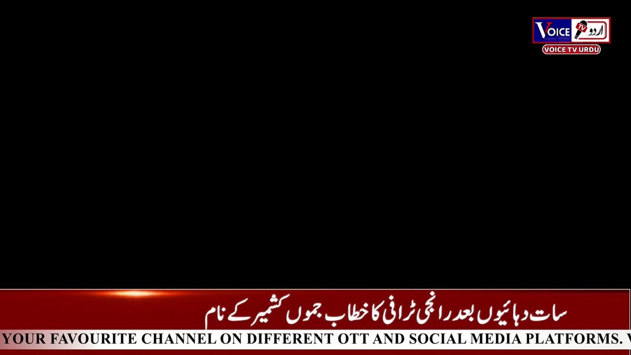 Khabar Abtak with Iqra Nabi #LatestUpdates #JammuKashmir #VoiceTvUrdu