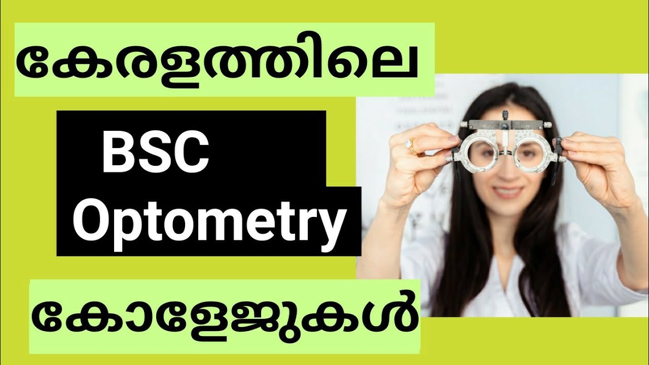 Bsc Optometry Colleges In Kerala| Top Optometry College and Admission Details In Malayalam
