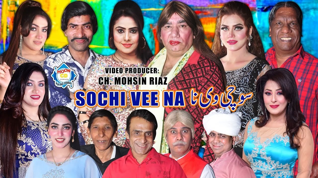 Sochi Vee Na New Full Stage Drama 2025 Nasir Chinyoti | Payal Choudhary | Amanat chan | Sajan Abbas