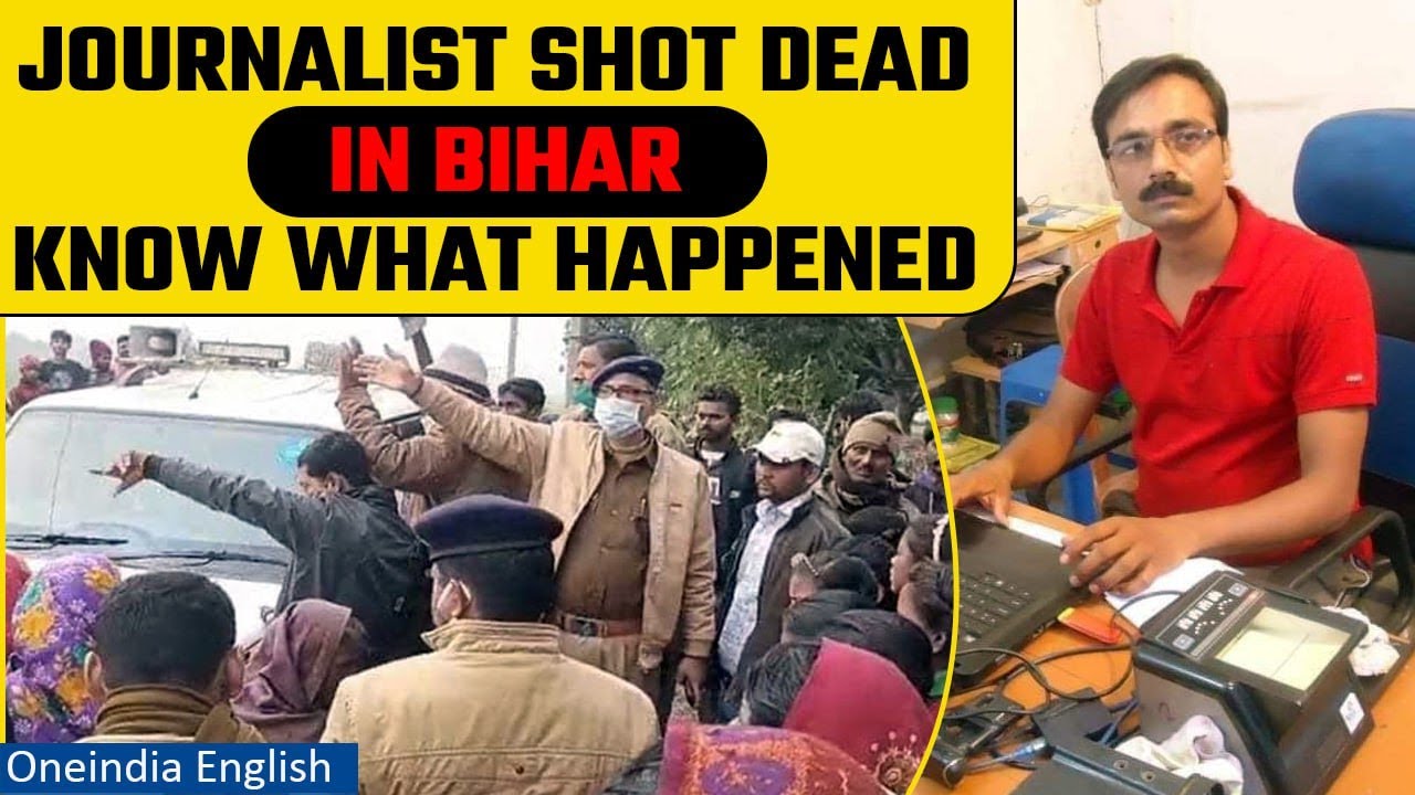 Dainik Jagran journalist Vimal Kumar shot dead in Bihar&rsquo;s Araria, CM expresses concern|Oneindia News