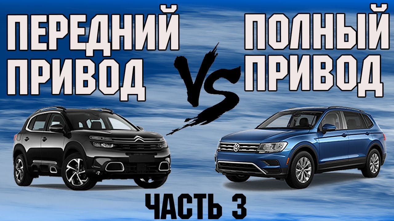 Citroen C5 Aircross против Volkswagen Tiguan. Тест на бездорожье