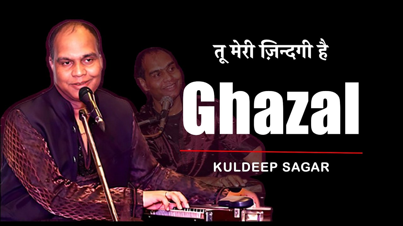 Tu Meri Zindagi Hai | तू मेरी ज़िंदगी है | Kuldeep Sagar | Alaap Music Academy, Chennai.