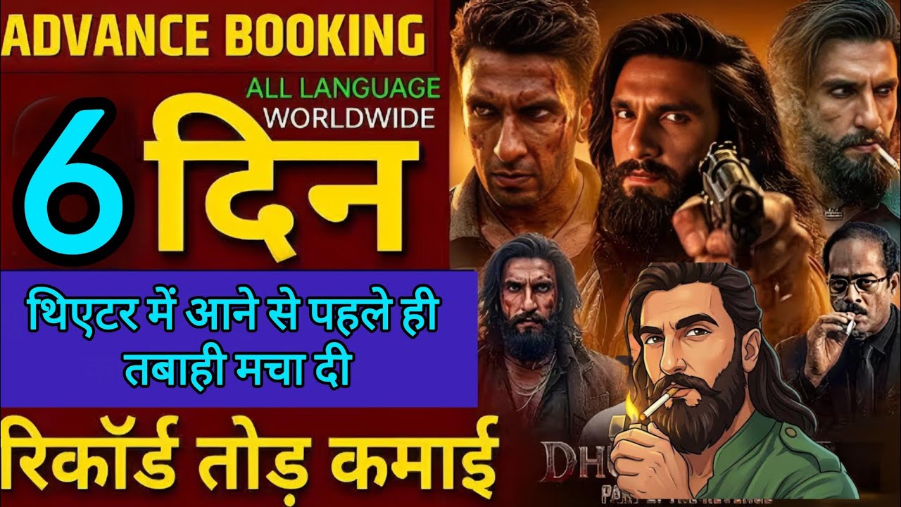 Dhurandhar The Revenge  Advance Booking Collection, Ranveer Singh, Dhurandhar2 Box Office Collection