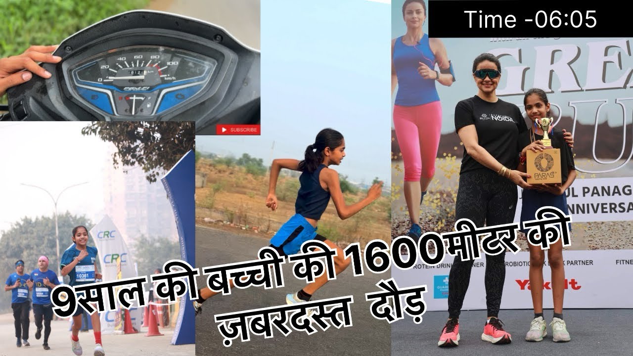 9 years girl running 1600 M |Pakhi Bhati Faridabad | Subscribe for more Running videos #running