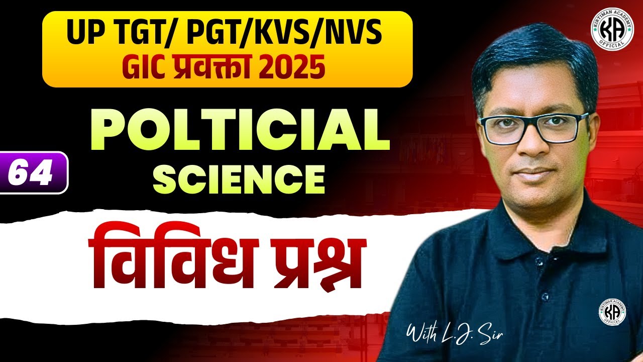 🎯Sure Shot Series : विविध प्रश्न Class 64 || By L.J. Sir