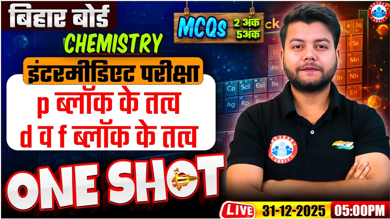 Class 12 Chemistry p ब्लॉक के तत्व, d व f ब्लॉक के तत्व One Shot | 2 & 5 Marks Question In Chemistry