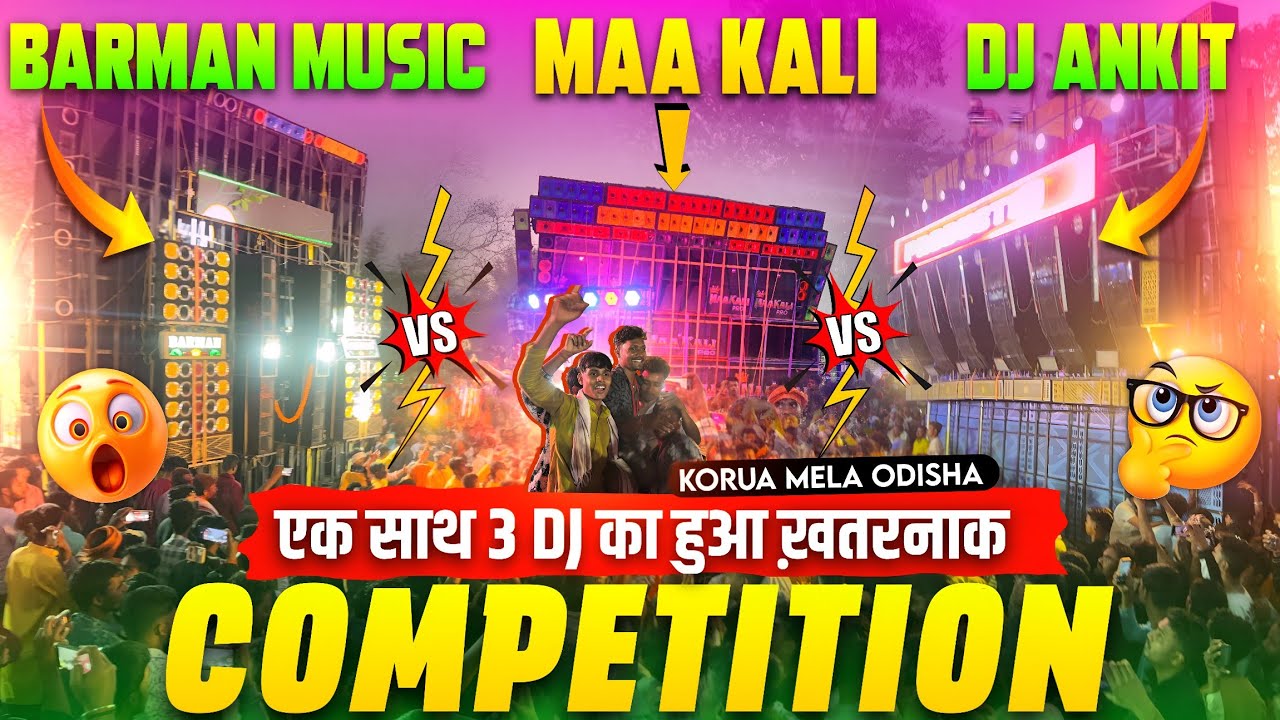 एक साथ 3 Dj का हुआ ख़तरनाक Competition | Dj Ankit | Barman Music | Makali Music