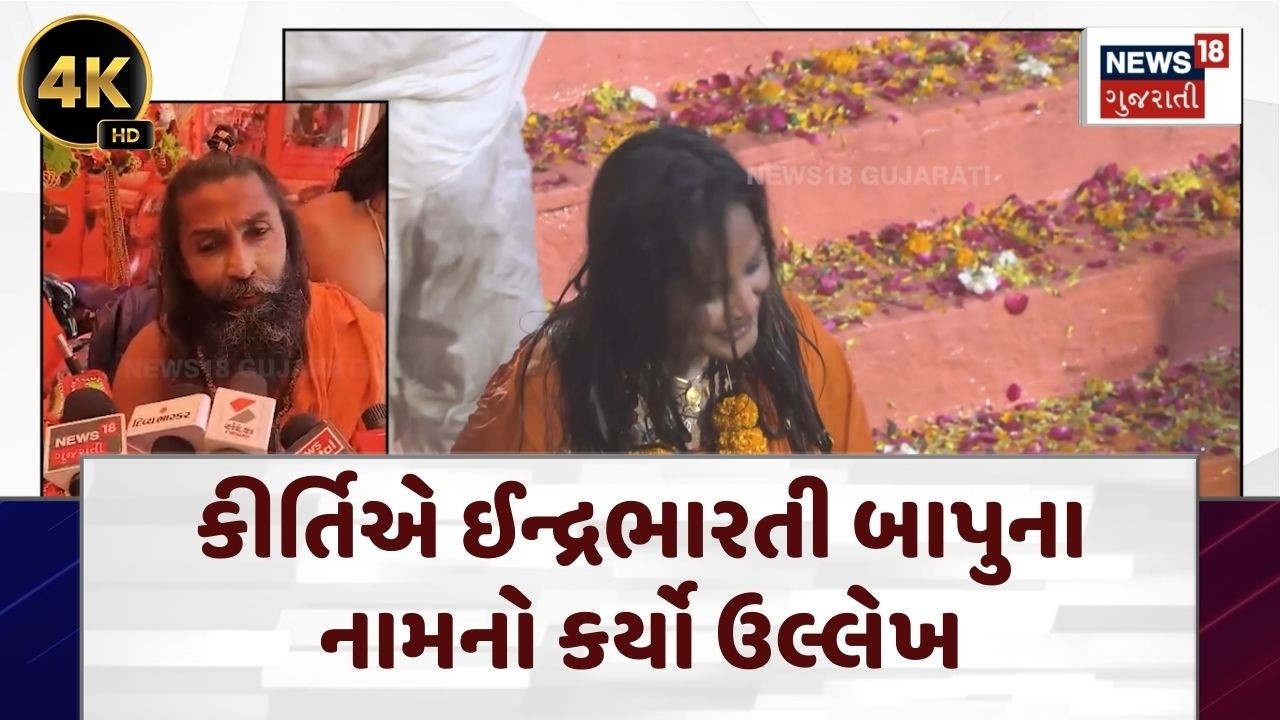 Kitri Patel Junagadh Controversy | કાવતરૂં ખાલી કીર્તિ માટે કેમ?: કીર્તિ પટેલ | N18V | 4K