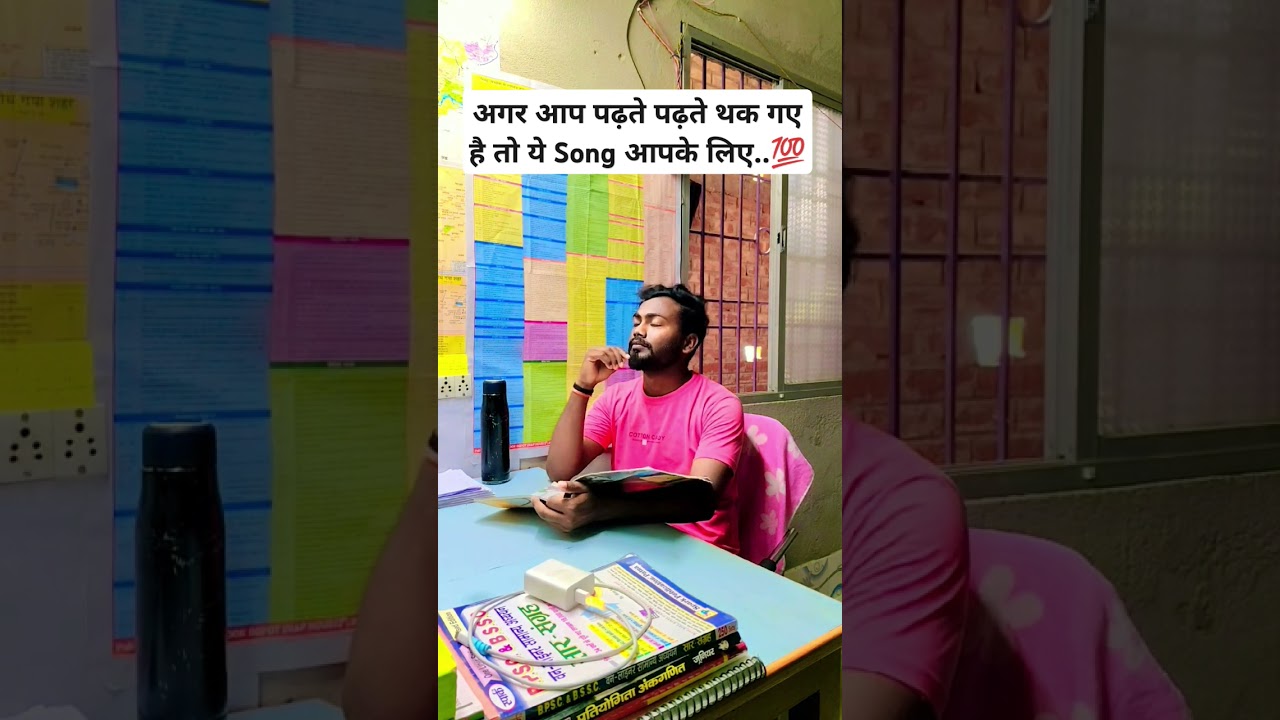 BPSC TRE 4 Aspirant #bpsc #motivation #teacher #love #motivational #studytips #minivlog