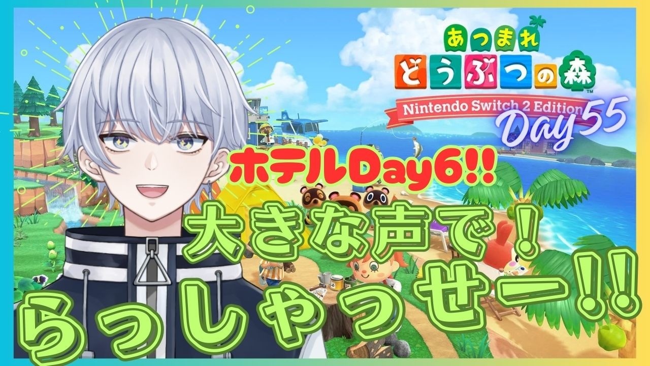 【あつ森Day55】絆-ネクサス-【✨初見さんいらっしゃい✨】