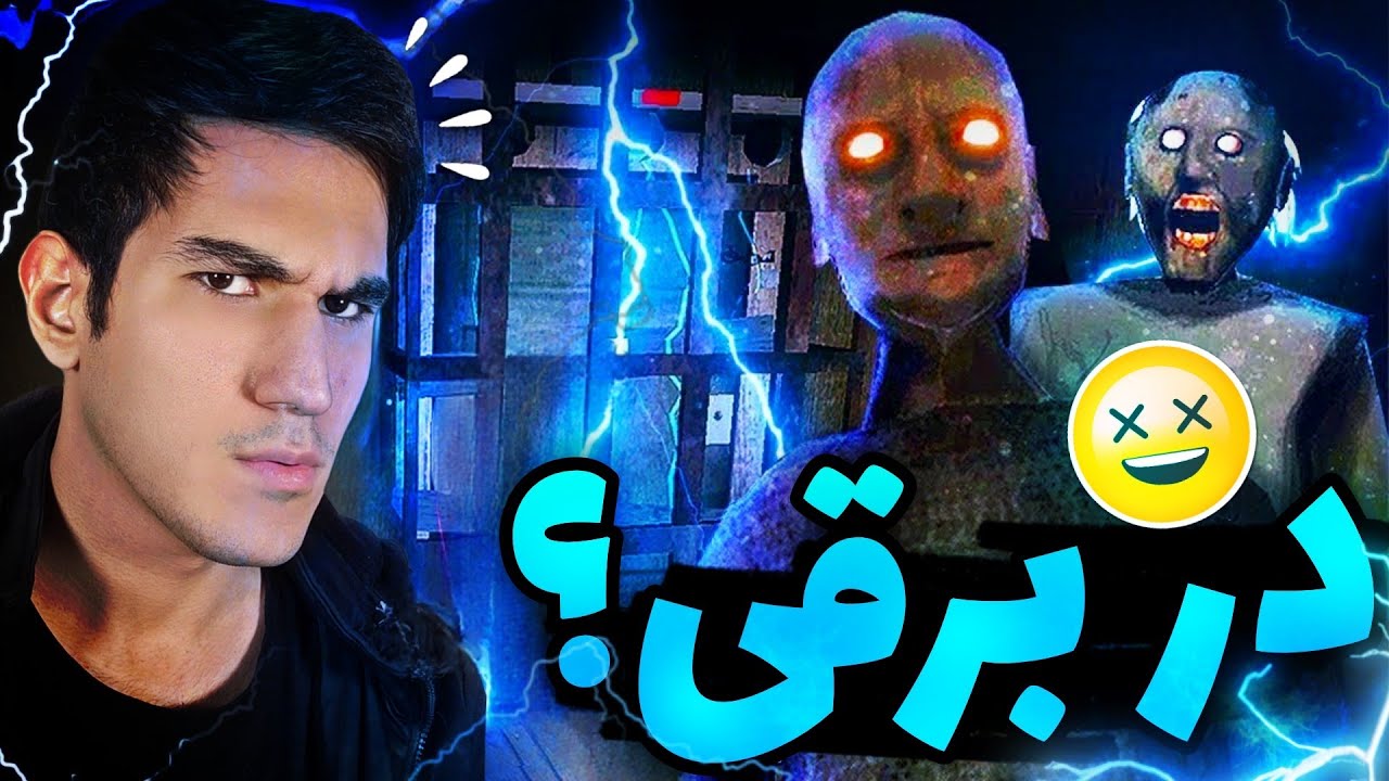 گرنی ولی باید از در اصلی فرار کنیم 😨 | گیم پلی کامل بازی ترسناک گرنی چپتر ۲