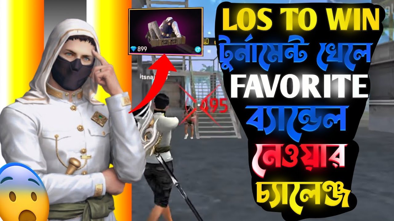 শুধুমাত্র CS টুর্নামেন্ট খেলে কি পছন্দের ব্যান্ডেল বের করতে পারব 🤔🤔 | Free Fire CS Tournament Video 