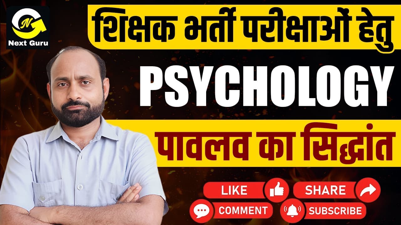 30-06-2025 || 06:05AM TO 06:50AM  PSYCHOLOGY MCQ BY RK SIR