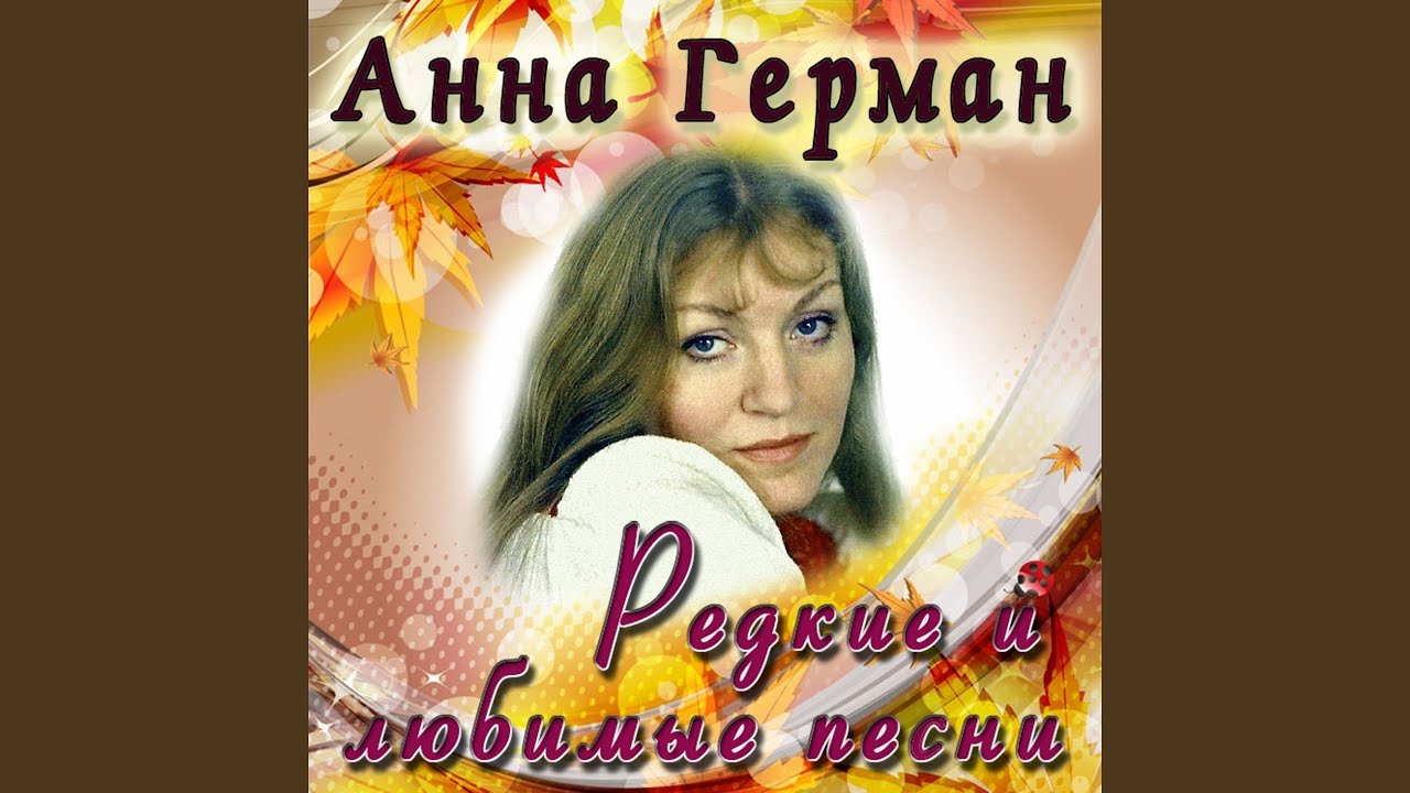 Фуникули-фуникула